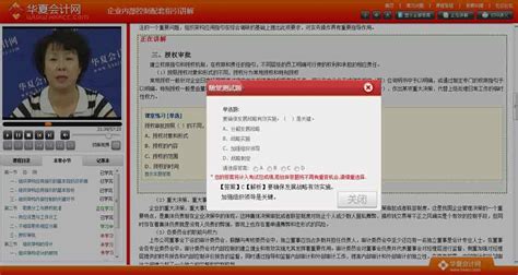 华夏会计网 会计继续教育华夏会计继续教育