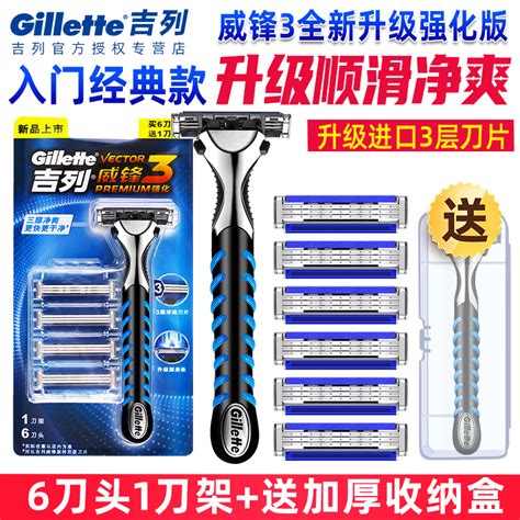 Gillette Weifeng Manual Razor Layer Blade Men S Geely Sharp Razor