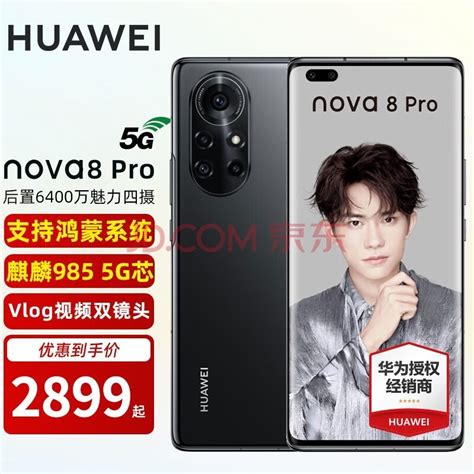 华为nova Flip折叠屏手机正式亮相：售价5288元起，配11方形外屏华为 Nova 8 Pro业界资讯 中关村在线