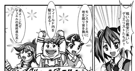 遊戯王arc V お楽しみはこれからだ！ Iぴんのマンガ 漫画 榊遊矢 武藤遊戯 Pixiv