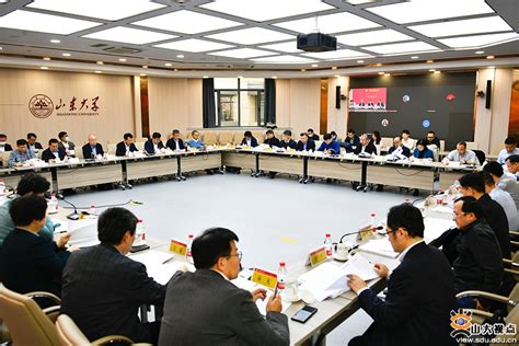 山东大学新一届校学术委员会成立 山东大学新闻网