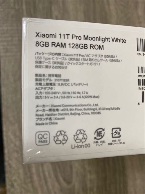 新品未開封Xiaomi 11T Pro Moonlight White 128GB ムーンライトホワイト simフリーPayPayフリマ