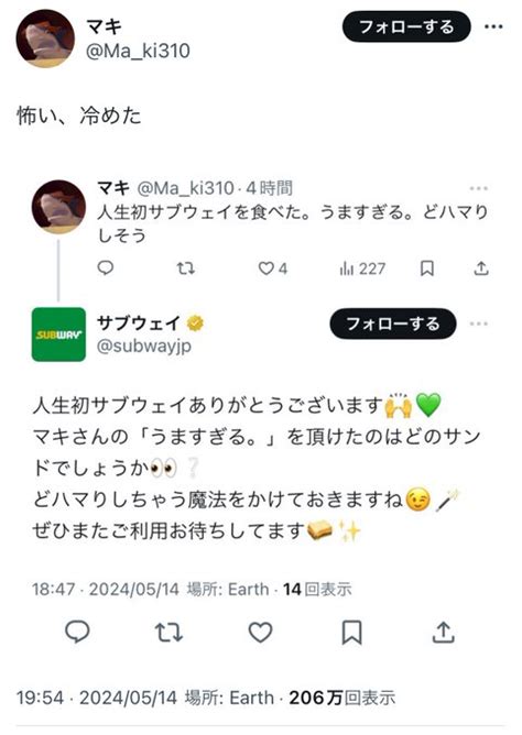 2024年05月15日のツイート 調整豆乳 さんのマンガ ツイコミ仮