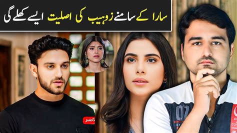 Tum Mere Kaya Ho Episode Teaser Promo Review Hum Tv Drama