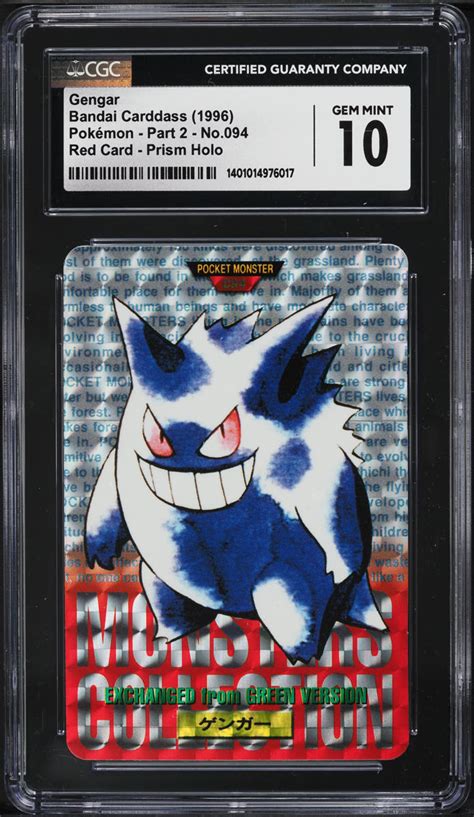 1996 Pokemon Japanese Bandai Carddass Vending Prism Gengar 94 CGC 10