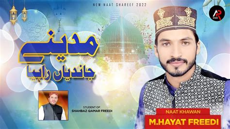 New Rabi Ul Awal Naat 2022 Madiney Nu Jaandeya Rahiya M Hayat