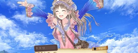 Atelier Totori ~Alchemist of Arland 2~ DX Trophies