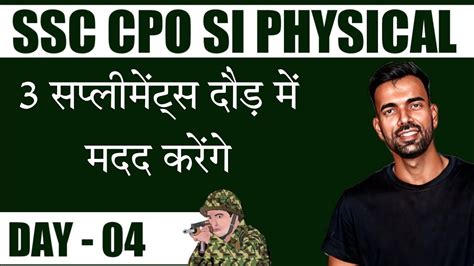 Ssc Cpo Si Physical Best Supplements For Cpo Si Physical