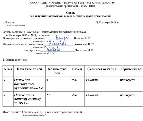 Образец опись документов при передаче дел образец