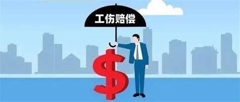 2022版工伤认定流程及赔偿标准（1 10级、工亡） 规定 社会保险 行政部门