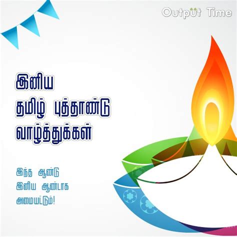 Pin By Iswariya On Tamil Song Lyrics Quotes About New Year Tamil New