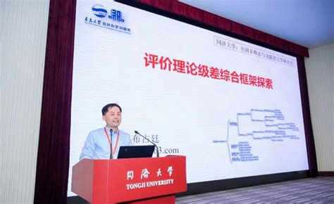 我院布占廷副院长参加全国多模态与功能语言学学术研讨会并作主旨发言 青岛大学外语学院