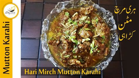 Hari Mirch Mutton Karahi Hari Mirch Ka Gosht Mutton Curry