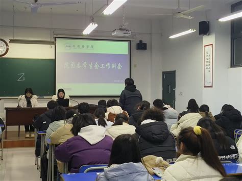 我院召开团委学生会工作例会