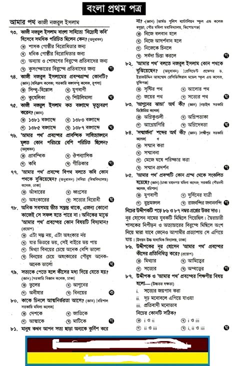 Ssc Result Dakhil Result Bangladesh All Education Board