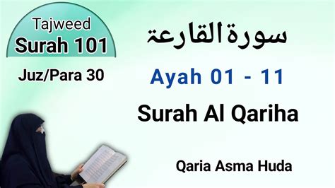 Surah Al Qariha By Asma Huda Surah 101 With Tajweed By Qaria Asma