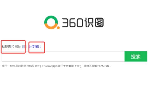 如何以图搜图找到清晰原图 360新知