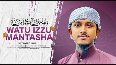 Watu Izzu Mantasha Watu Zillu Mantasha Heart Touching Islamic Nasheed