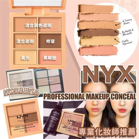 9底 NYX Profrssional Makeup 六色遮瑕盤