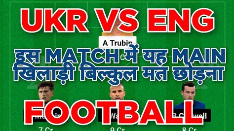 UKR Vs ENG Football Dream11 Team UKR Vs ENG Football Dream11