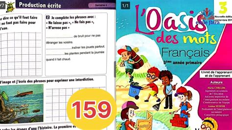 L Oasis Des Mots Fran Ais Pour La Me Ann E Primaire Pages Youtube