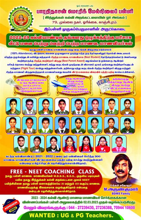 School Events Bharathidasan Matriculation Hr Sec School Kancheepuram