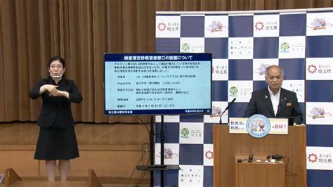 【令和4年8月2日実施】知事記者会見 Youtube