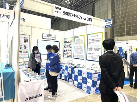 Sdgs Week Expo 2022 自然災害対策に出展しました 一般社団法人 日本防災プラットフォーム