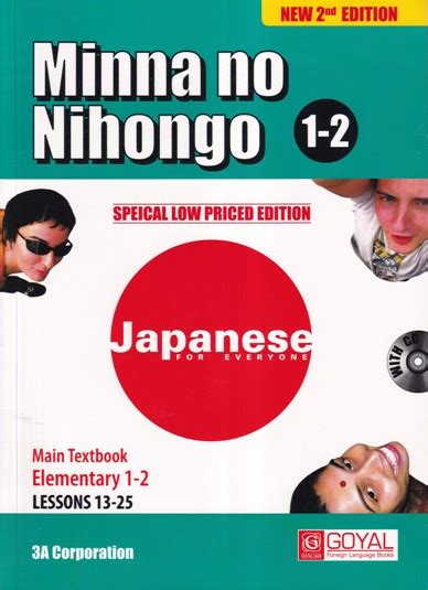 Set Of Books Minna No Nihongo Japanese Lessons Main