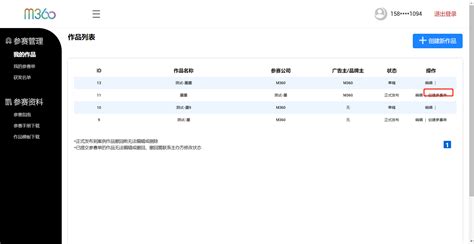 M360传赢 M360奖（11th）参赛指南