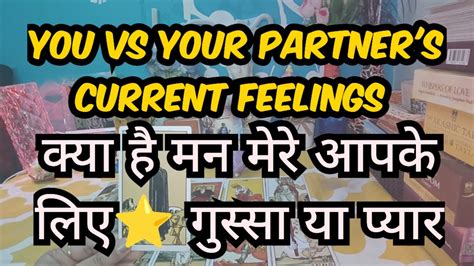 You Vs Your Partners Current Feelings 🧿 Current Feelings Of Your Crush