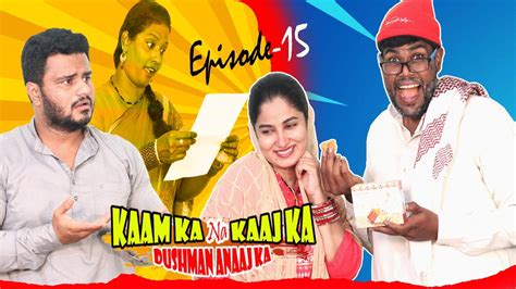 Kaam Ka Na Kaaj KaDushman Anaaj Ka Ep 15 Taffu