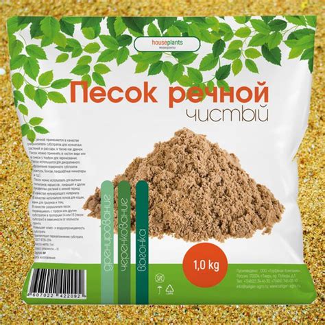 Песок для растений речной чистый 1 кг - купить по низкой цене в ...