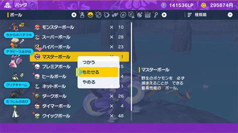 【ポケモンsv】ボール一覧 Hyperwiki