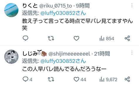 𝔸ℕ On Twitter 早バレ見てることが一瞬で分かるのまぬけで草