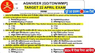 Agniveer Army Question Paper 2024 Army Agniveer Gd Original Paper 2024