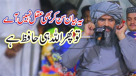 Dr Suleman Misbahi New Full Bayan Dr Muhammad Sulman Misbahi Youtube