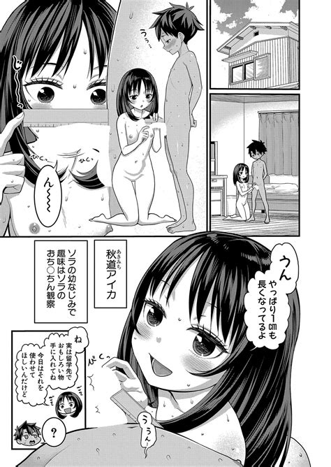 Hadaka Gurashi Ch 1 11 Page 284 Nhentai Hentai Doujinshi And Manga