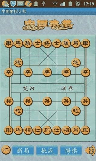 中国象棋大师游戏手机版下载 中国象棋大师单机版v15 安卓版 极光下载站