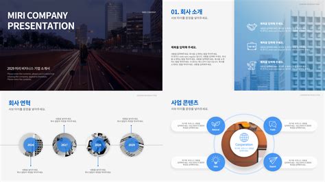 신뢰도가 높아지는 회사소개서 12종 세트 모음 고객센터 미리캔버스