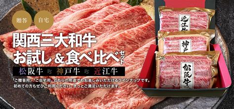 三大銘柄牛 すき焼き 食べ比べセット 松阪牛 神戸ビーフ 近江牛 二重包装可 Kmksn0ae37