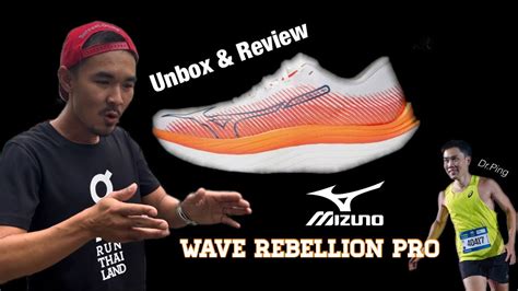 Wave Rebellion Pro Mizuno Feat Youtube