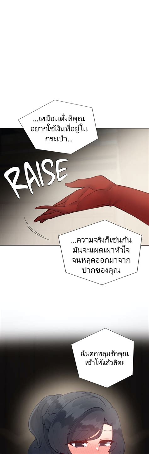 Learning the Hard Way ตอนที่ 47 - doujinmoon