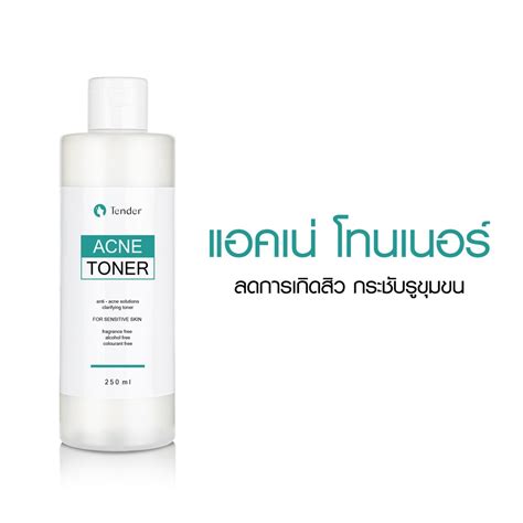 Acne Toner โทนเนอร์ ลดสิว ทำความสะอาดผิวหน้า หลังล้างหน้า Shopee Thailand