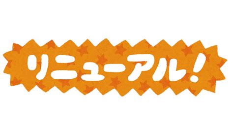 ホームページをリニューアルしました。│有限会社タイプエス