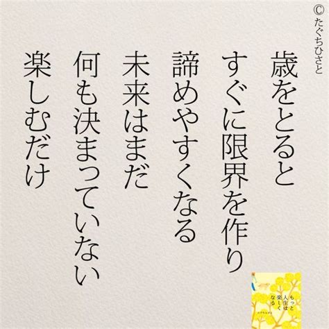 たった一言の言葉だけど頑張れる！人生を変える名言集20選 コトバノチカラ 言葉 不安克服の名言 賢者の言葉