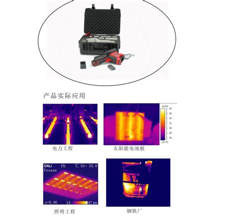 大立t31工业测温热像仪，pc160高分辨率万元级红外测温仪维库仪器仪表网