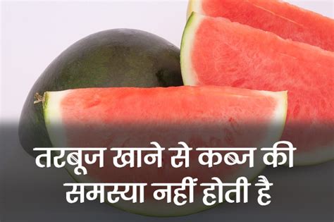 Benefits Of Watermelon तरबूज खाने के फायदे Mera Khazana