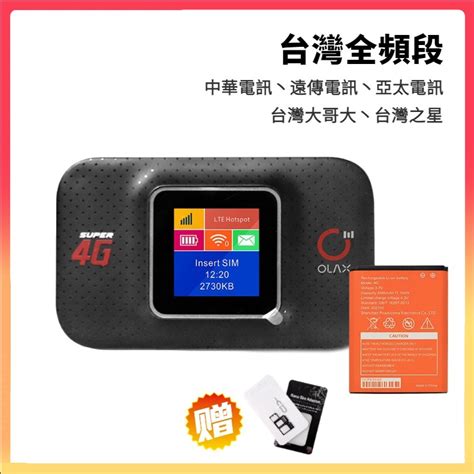 🌼🌼台灣出貨 全頻段 帶b28 移動4g分享器 3000mah電量 Sim分享器 Wifi分享器 A4fu 蝦皮購物