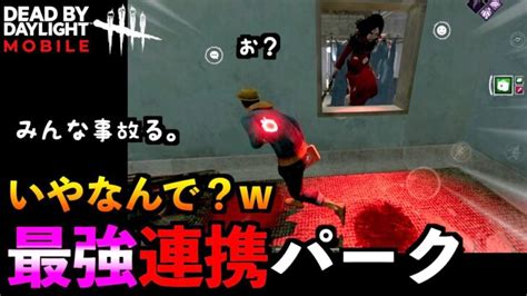 【dbdモバイル】バイオコラボ！？パーク調整アプデで話題のまだ強化されないイラプションがオススメな理由！！「デッドバイデイライト」デッドバイデイライト・モバイル Netease 【アオネジ